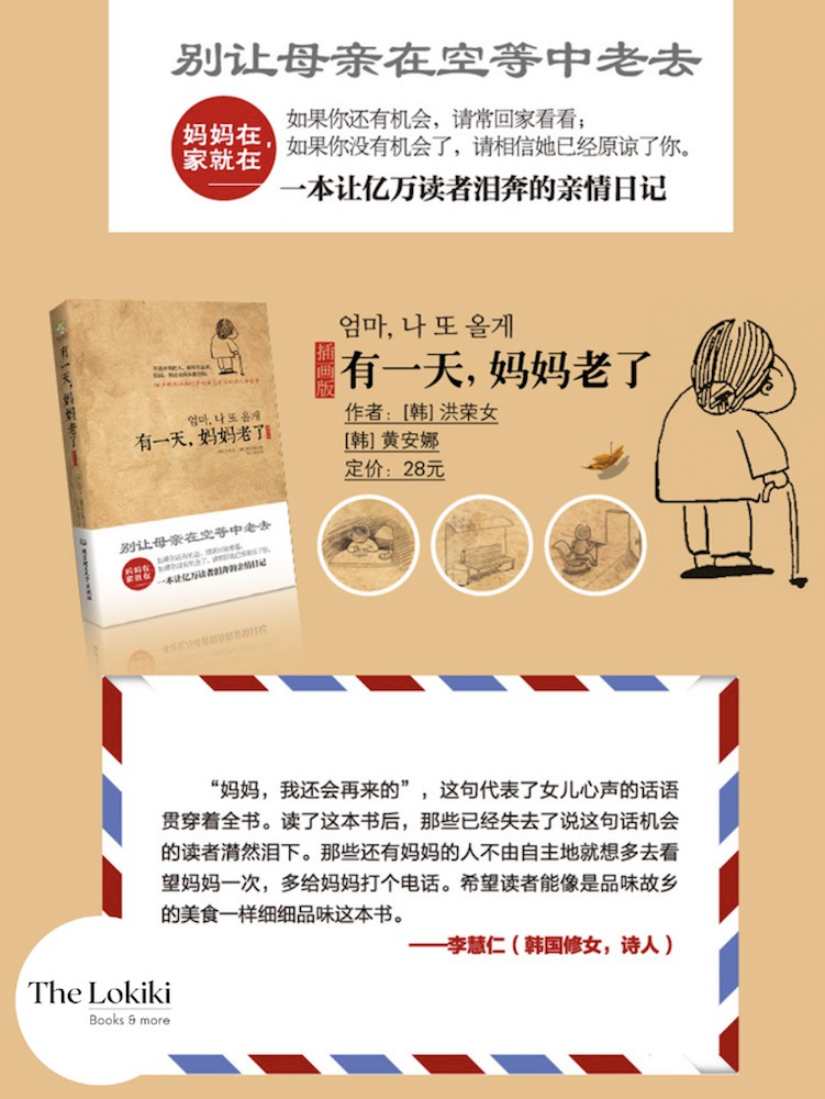 有一天，媽媽老了