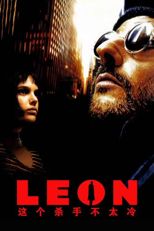 Léon: The Professional
