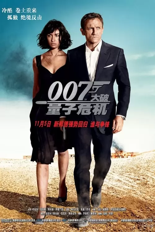 Quantum of Solace