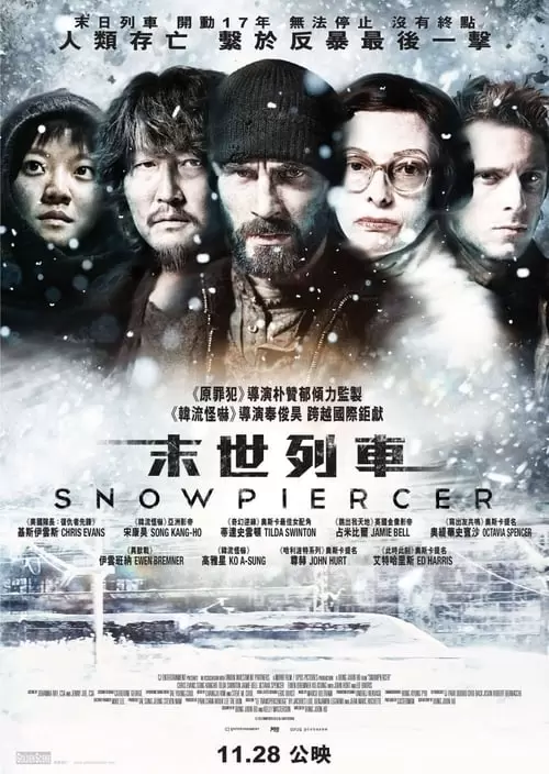 Snowpiercer