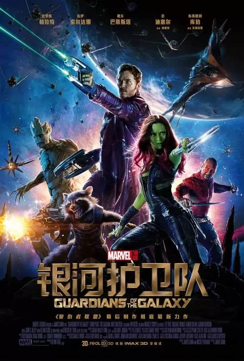 Guardians of the Galaxy