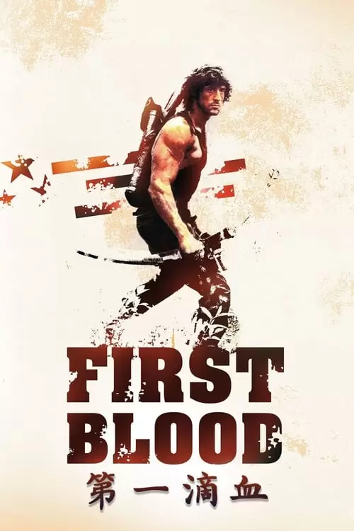 First Blood