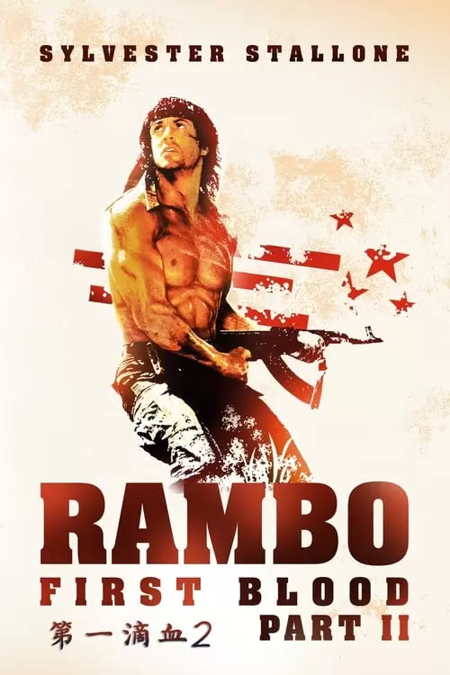Rambo: First Blood Part II