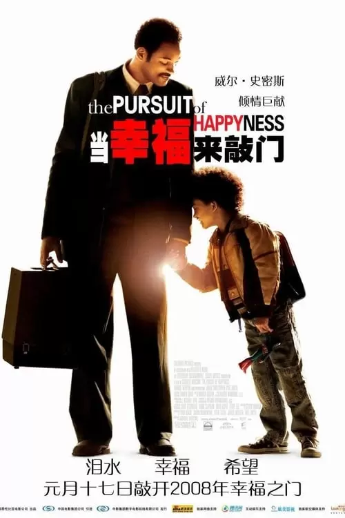 The Pursuit of Happyness
