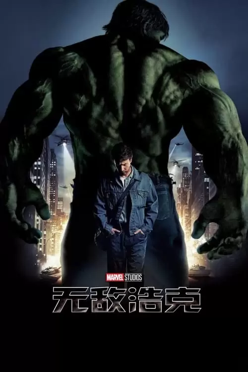 The Incredible Hulk