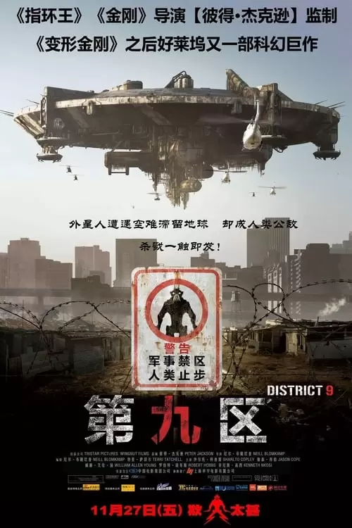 District 9