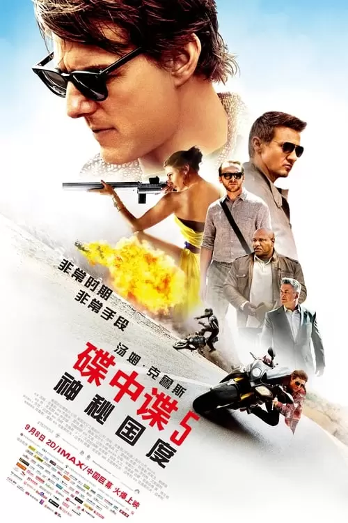Mission: Impossible – Rogue Nation