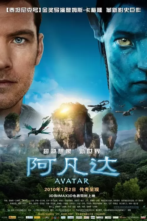 Avatar