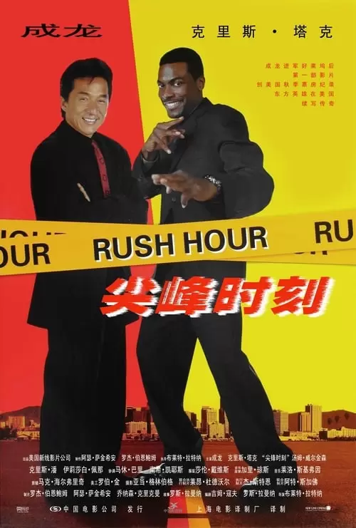 Rush Hour