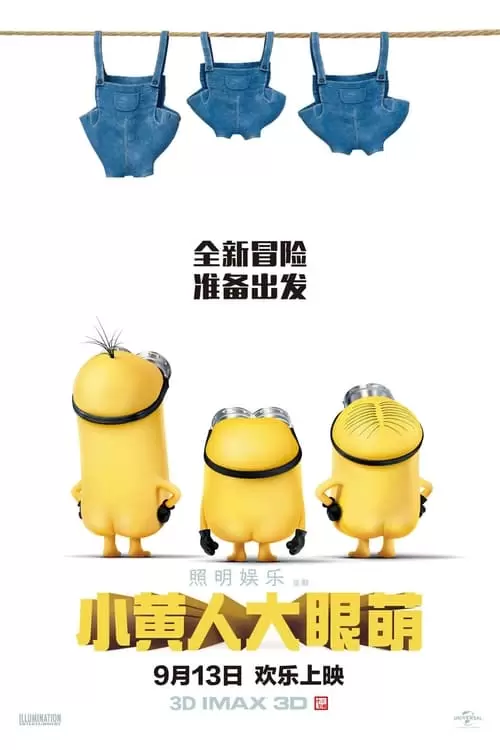 Minions