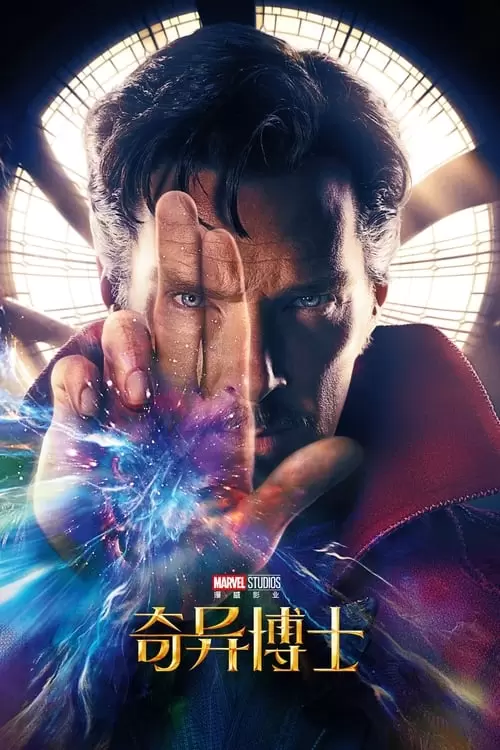 Doctor Strange