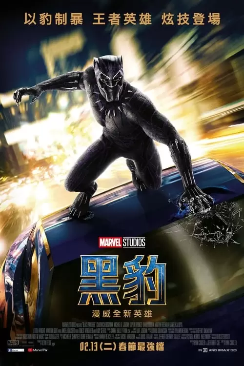 Black Panther