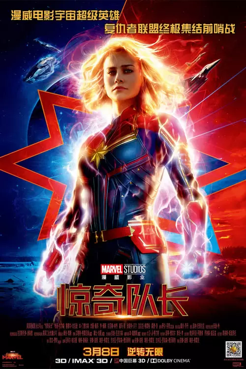 Captain Marvel