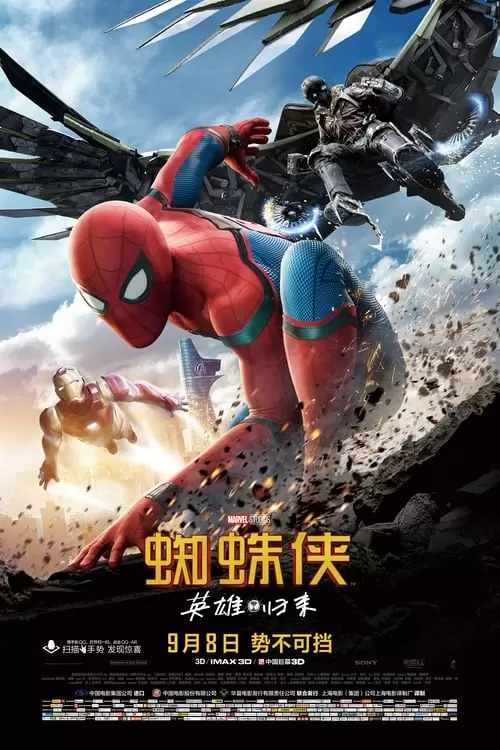 Spider-Man: Homecoming
