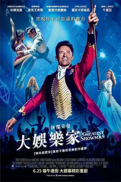 The Greatest Showman