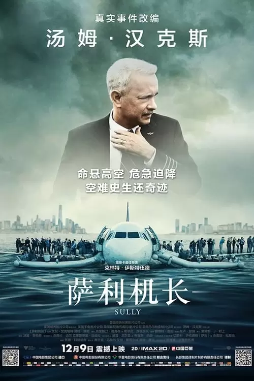 Sully