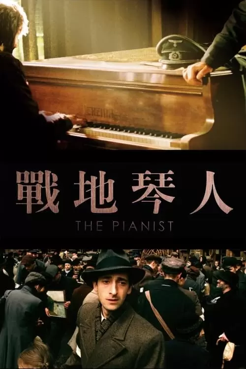 The Pianist
