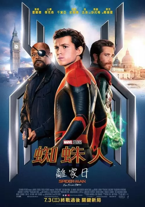 Spider-Man: Far from Home