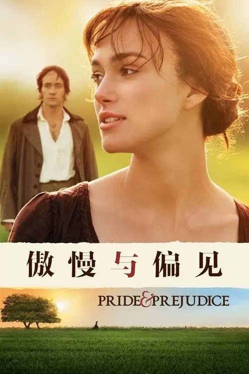 Pride & Prejudice