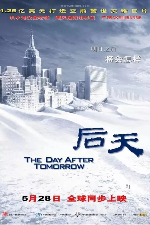 The Day After Tomorrow
