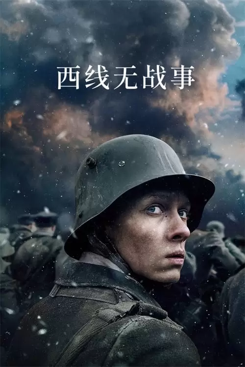 Im Westen nichts Neues