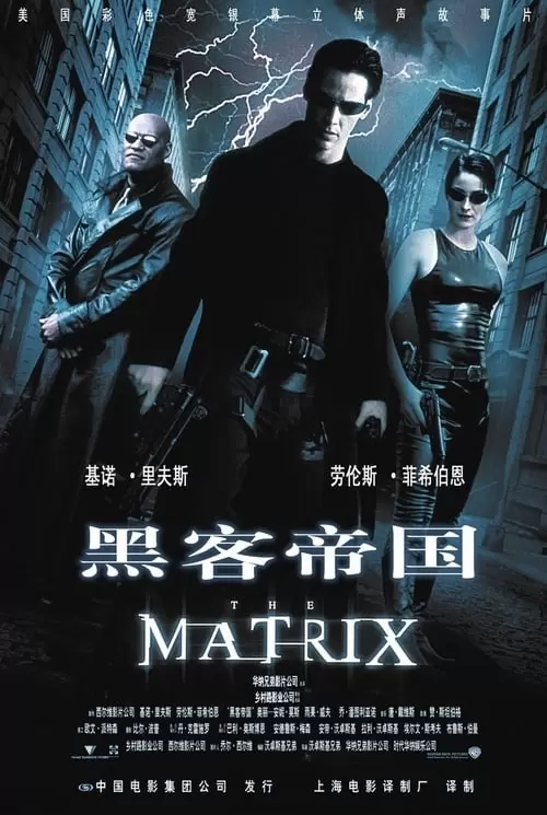 The Matrix