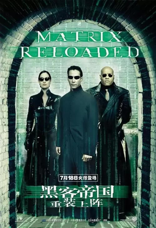 The Matrix Reloaded