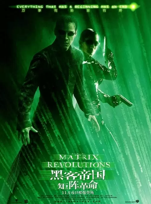 The Matrix Revolutions