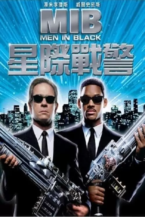 Men in Black