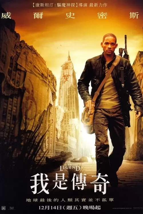 I Am Legend