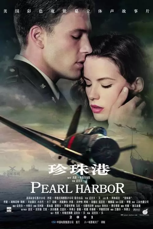 Pearl Harbor