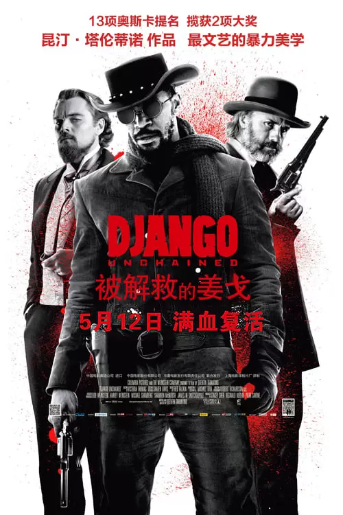 Django Unchained
