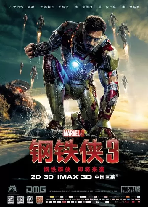 Iron Man 3