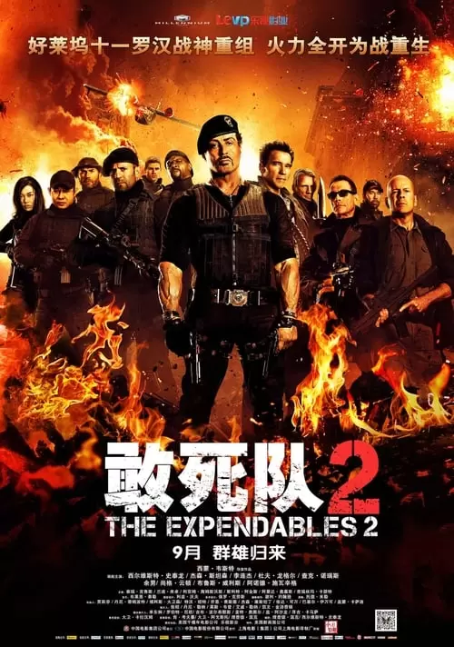 The Expendables 2