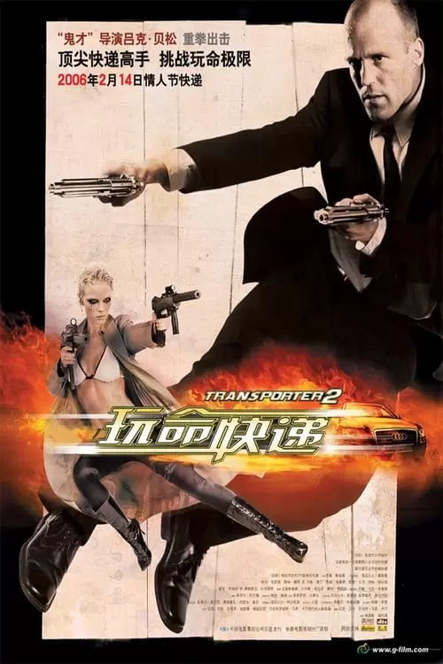 Transporter 2