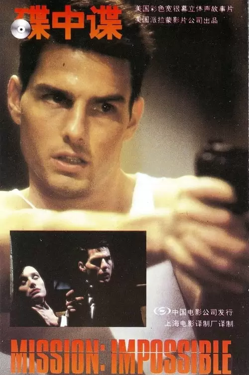 Mission: Impossible