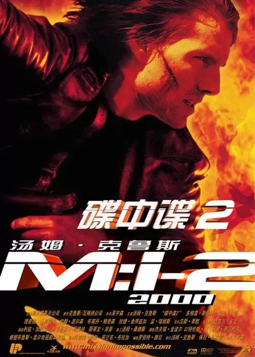 Mission: Impossible II