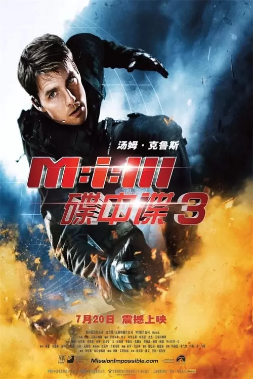 Mission: Impossible III